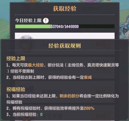 长安幻想手游最强攻略   2023萌新入门最强技巧分享图片2