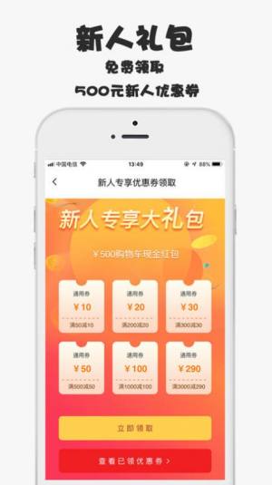 爱选礼商城app手机版图片1