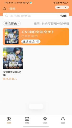 云豹小说app最新版图片1