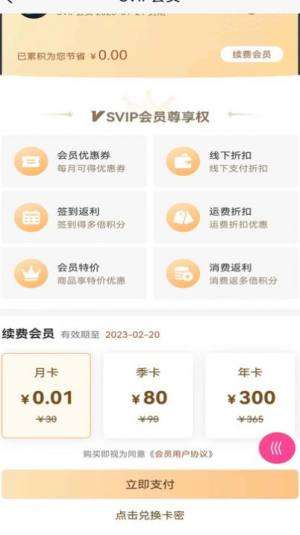 会恋话术app手机版图片1