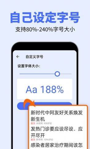 大字体秦网app图2