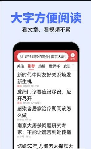 大字体秦网app手机版下载图片1