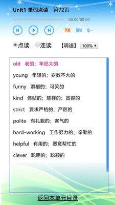 人教版小学六年级英语app手机版图片1