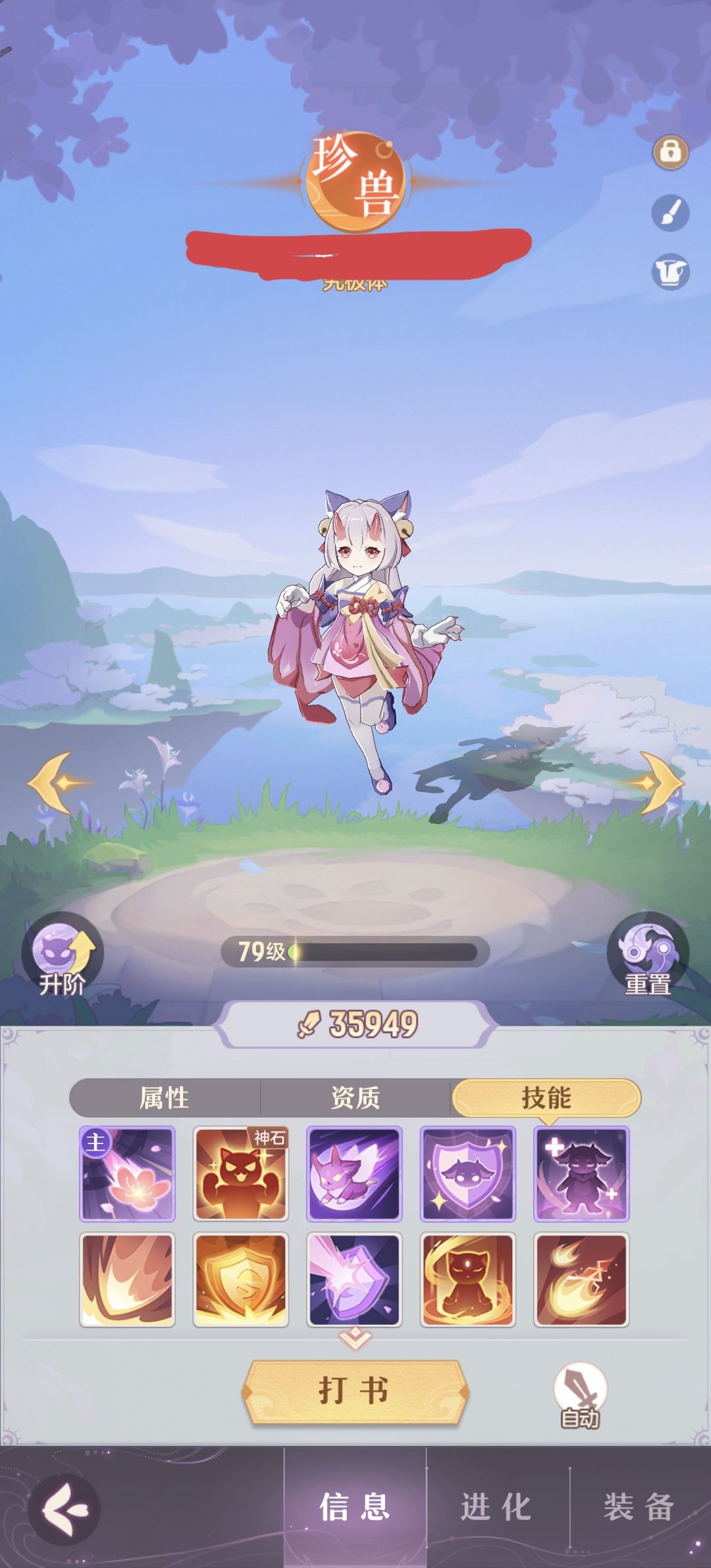 长安幻想手游弈剑带什么宝宝好   弈剑最强宠物选择攻略[多图]