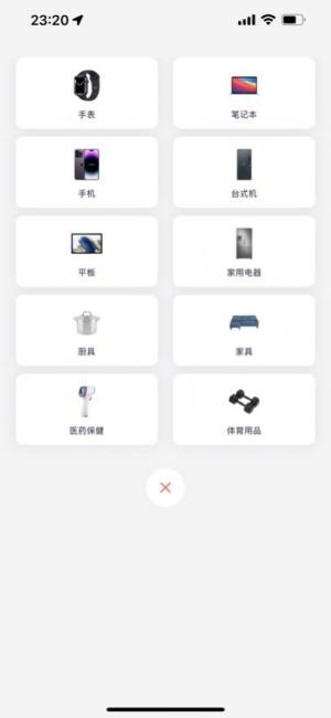 拉拉友数码商城app手机版图片1