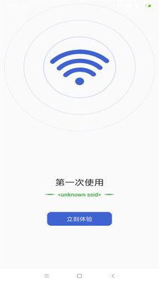 WiFi钥匙万能查看app图3