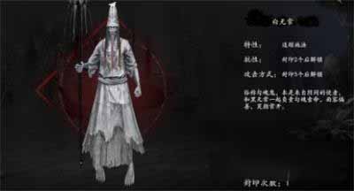 无尽噩梦5怨灵咒白无常怎么打   黑白无常完美打法打法攻略[多图]