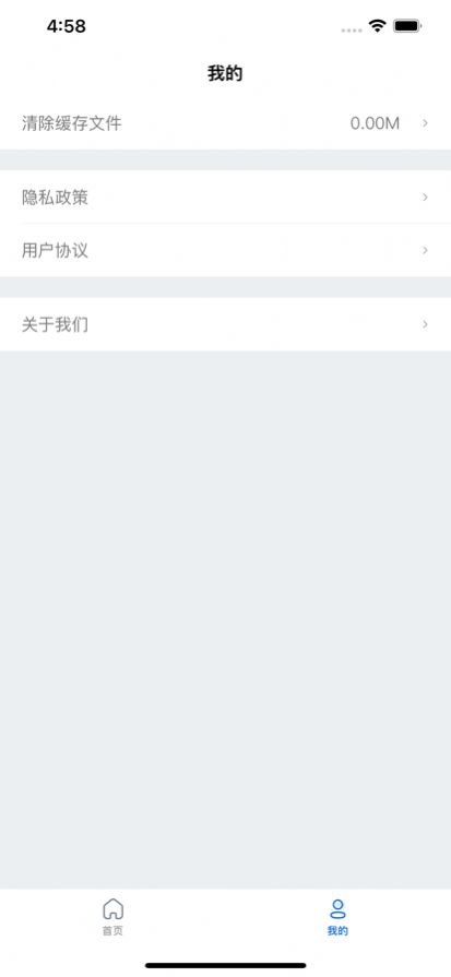 成语玩中记app图2