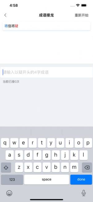 成语玩中记app手机版图片1