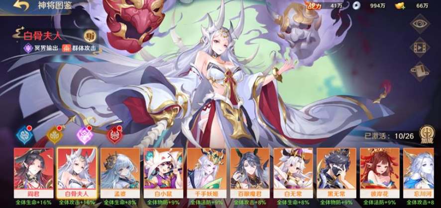 自在西游白骨夫人阵容推荐   白骨夫人最强阵容搭配攻略[多图]