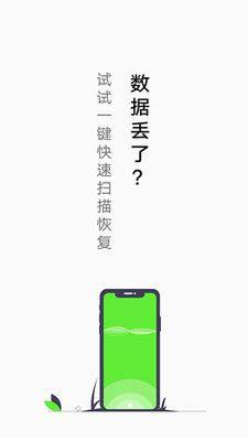 相片视频恢复app手机版图片1