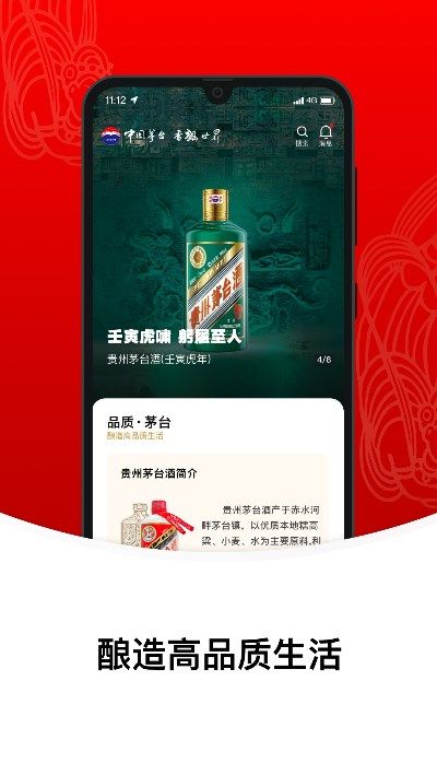 i茅台巽风世界图3