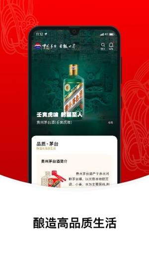 i茅台冰淇淋抢购app软件下载安装图片1