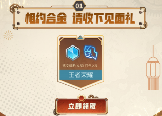 王者荣耀合金弹头觉醒联动奖励大全   合金弹头觉醒联动好礼分享[多图]