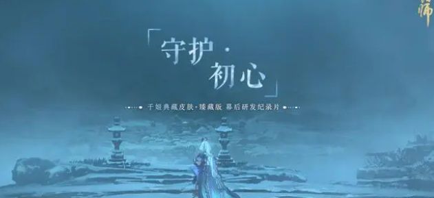 阴阳师千姬皮肤多少钱   SSR千姬新皮肤特效以及价格分享[多图]图片2