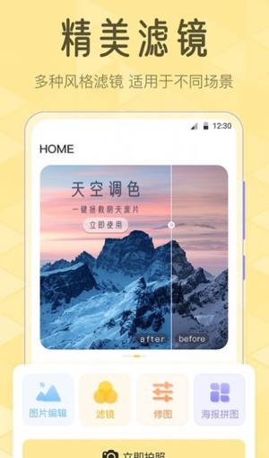 调色Lr滤镜大师app手机版图片1