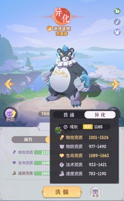 长安幻想熊打书攻略    最强通灵熊系宠物技能打书一览[多图]