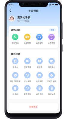 长虹健康app图3