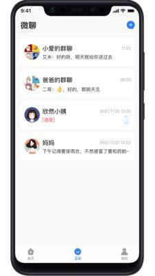 长虹健康智能穿戴app官方版图片1