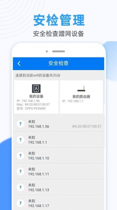 wlan连接钥匙app图2