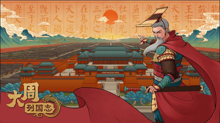 大周列国志最强兵种搭配推荐   2023兵种克制选择攻略[多图]
