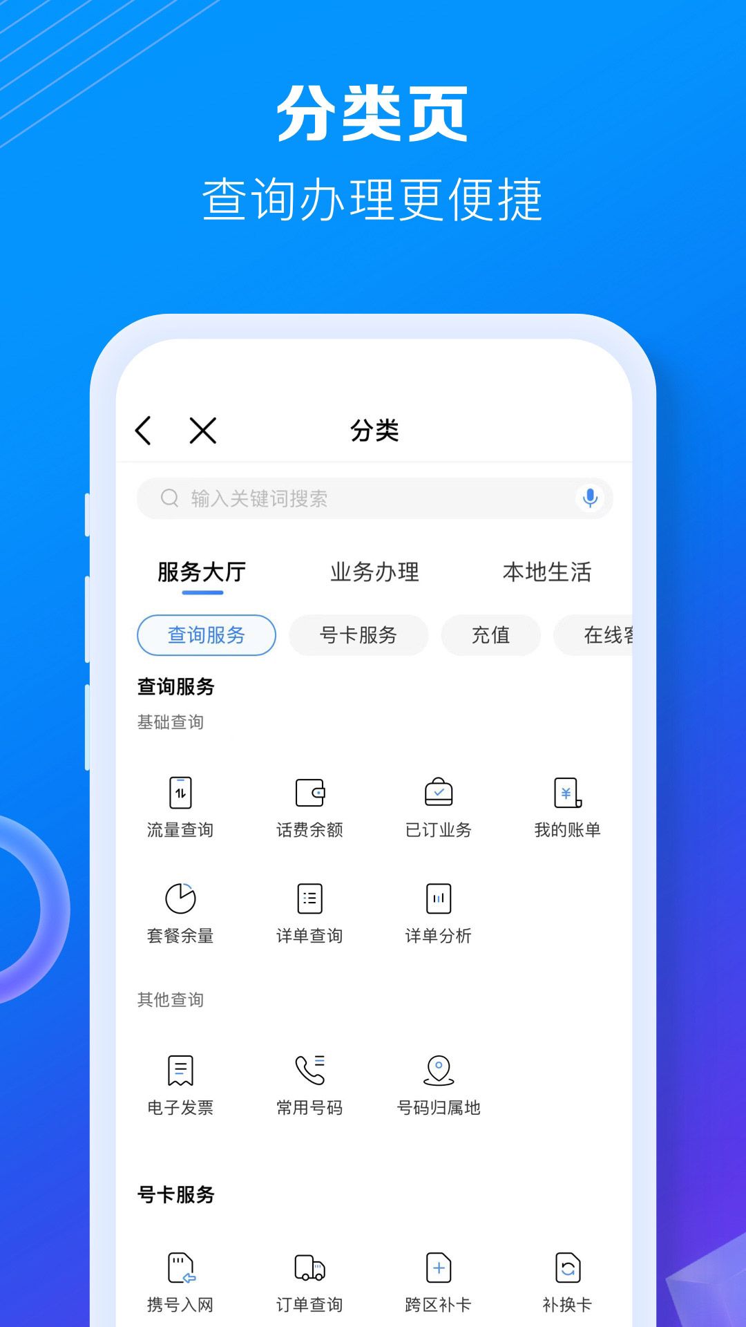 中国移动认证app客户端下载手机版图片1