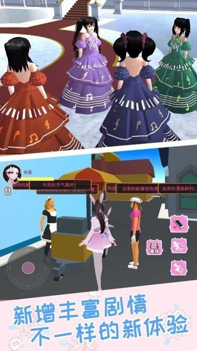 樱校之恋模拟器中文版图2