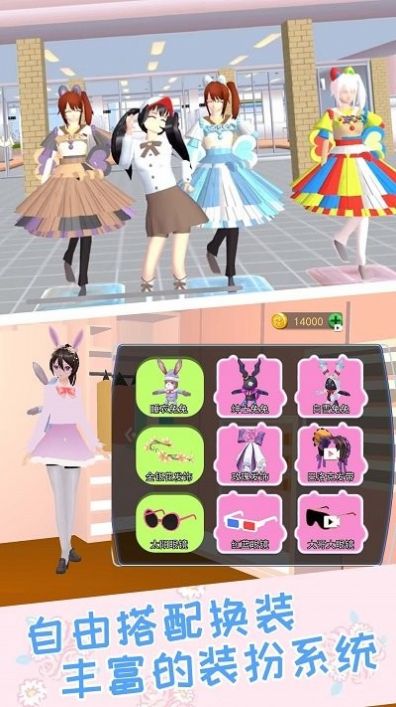 樱校之恋模拟器中文版图3