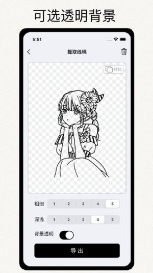 Instant Lines绘画app官方版图片1