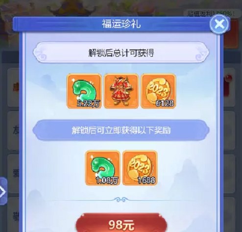梦幻西游网页版万象更新攻略   2023元旦活动万象更新活动奖励大全[多图]
