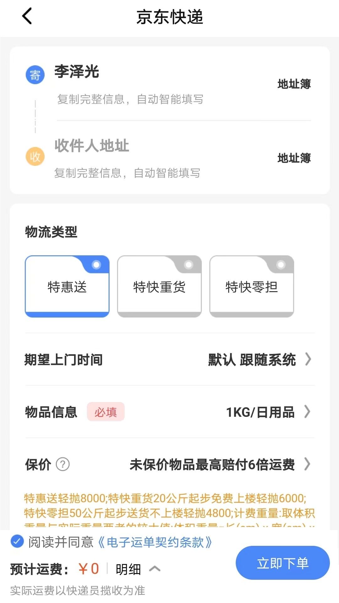 捷游app图2