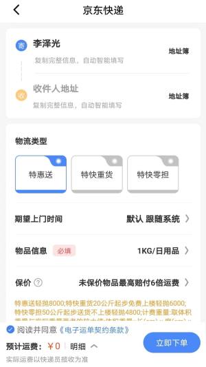 捷游app图2
