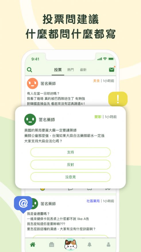 药师圈app图1