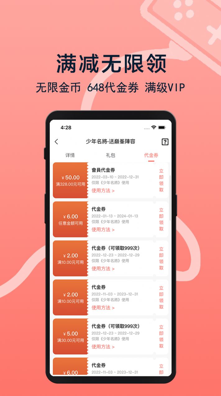 趣玩游戏福利app图1