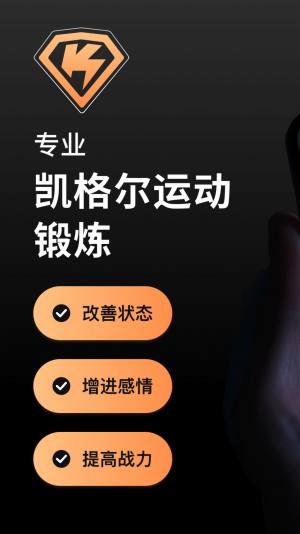 久动运动app手机版图片1