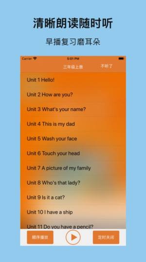 译林小英高清版app最新版图片2
