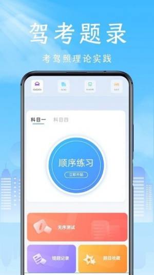 手机克隆领路者app图2