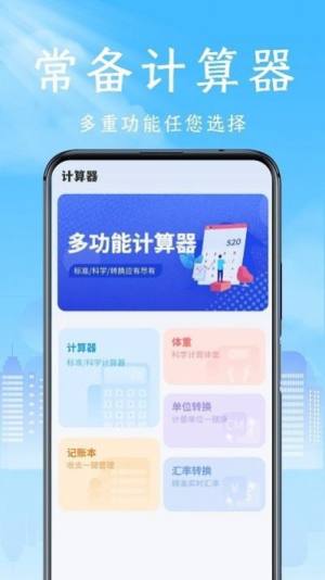 手机克隆领路者app图3