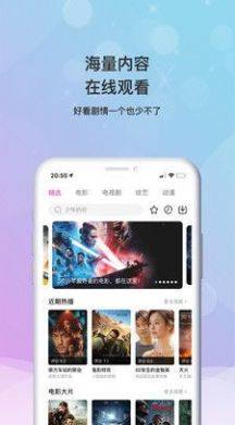 小小影视大全v1.8.9图1