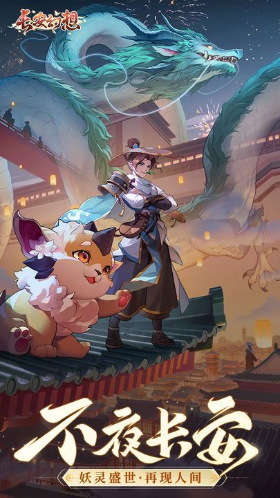 长安幻想哪个门派好   平民不氪金最强门派选择攻略[多图]图片2