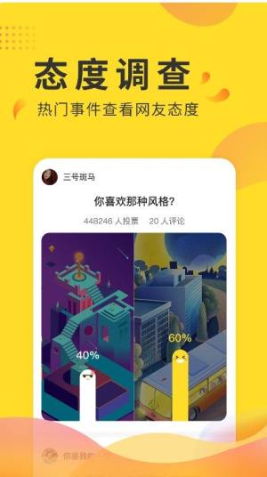 全民星选app图3