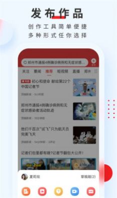 德阳新闻app图3