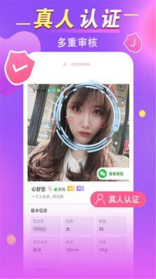 缘蜜交友app官方版下载图片2