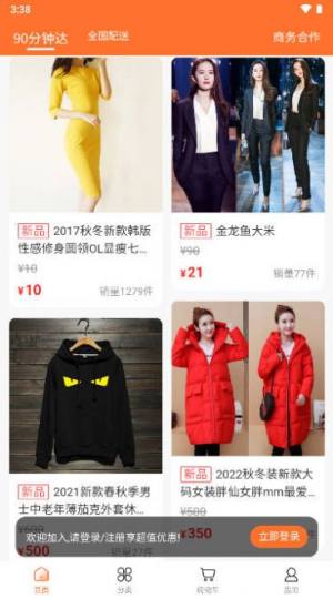 蜗牛到家团购app官方图片1