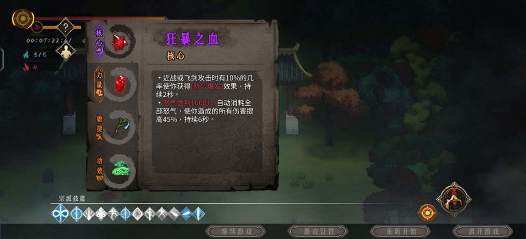 暖雪手游难度选择一览   难度模式调整方法介绍[多图]