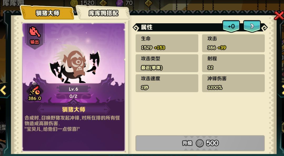 疯狂的库库姆阵容搭配大全   2023最强阵容搭配攻略图片2