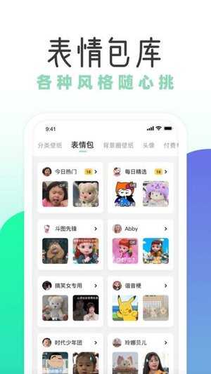 薄荷壁纸高清唯美图片软件手机版图片1