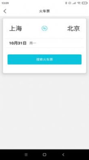 公务e行app手机版图片1