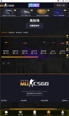 mucsgo app图2