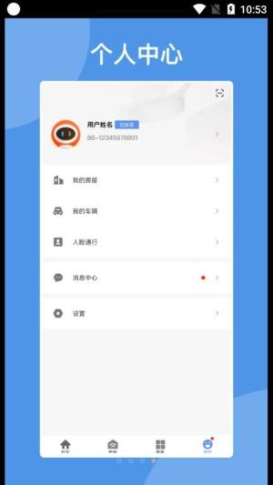 智慧亨通app图1